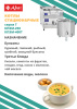 Котел пищеварочный Abat КПЭМ-400Т