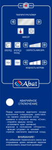 Котел пищеварочный Abat КПЭМ-60-ОМР-В